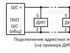 Fire detector connection diagrams