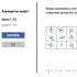 Examples of verbal and numerical tests Functional types of testing