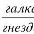 Topic: differentiation of consonant sounds g-k