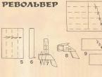 How to make a machine gun out of paper?