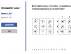 Examples of verbal and numerical tests Functional types of testing