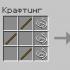 How to make a bow in Minecraft, and what is it crafted from?