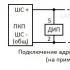 Fire detector connection diagrams